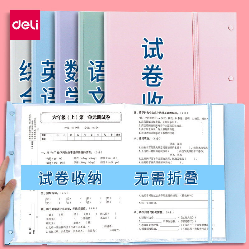 得力文件夹a3试卷册203040页多页透明夹插页袋插夹资料册学生文具用品