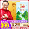 禮券中糧禮品冊禮品卡1088型端午食品自選粽子提貨券團購企業定制 禮券中糧禮品冊禮品卡1088型端午食品自選粽子提貨券團購企業定制