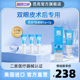 【双眼皮术后修复】芭克官方旗舰店疤克辅助祛疤硅凝胶医疗6g+3g