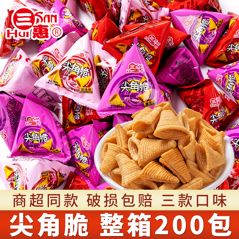 三惠尖角脆儿童零食小吃休闲食品单独