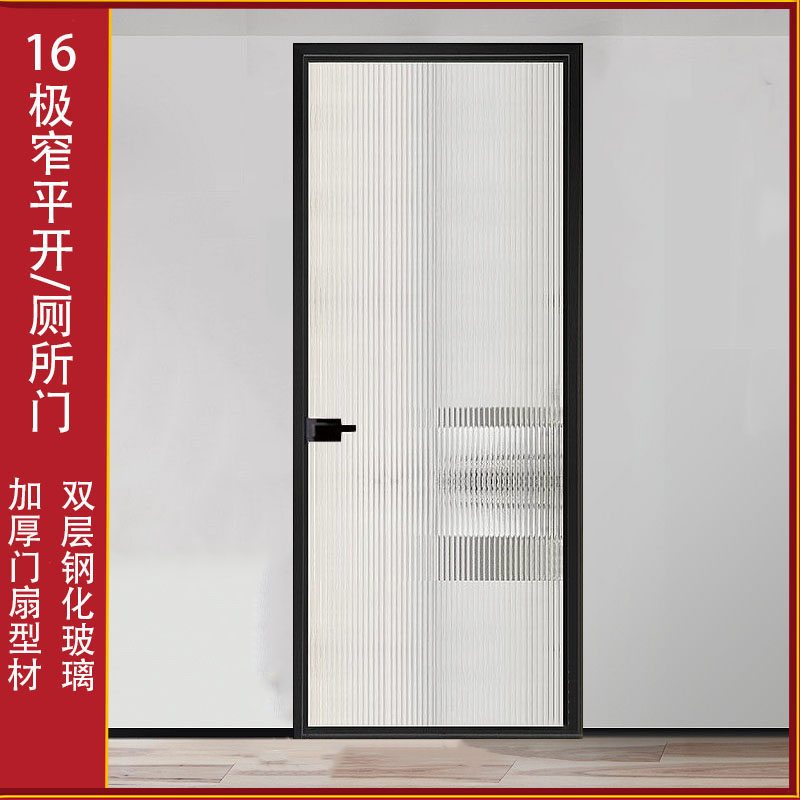 网红极窄边框厕所门卫生间平开门浴卫厨房阳台钛镁钢化玻璃门定制