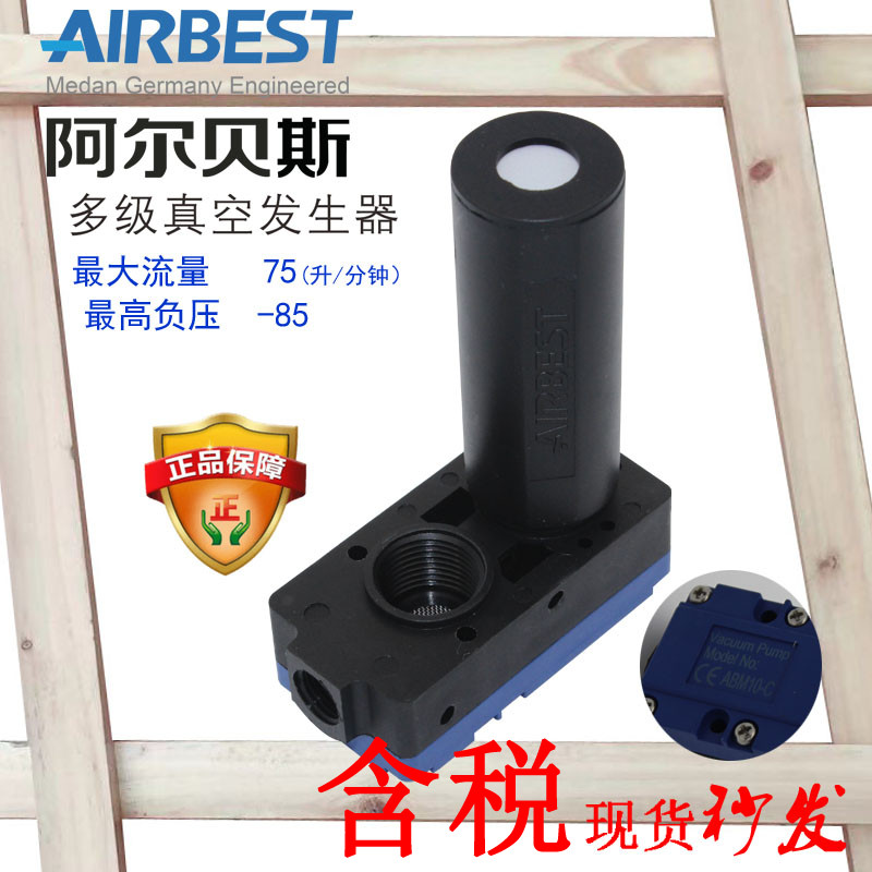 AIRBEST Industry Pneumatic Multistage vacuum Generator ABM10-A-B-C-NB-NC/ABX10-N-A-B-Cin the Standard Parts/Parts/Industrial consumables, Pneumatic components/system/Equipment, Vacuum Generators category - from Buy2taobao.com to provide professional Taobao agent buy service