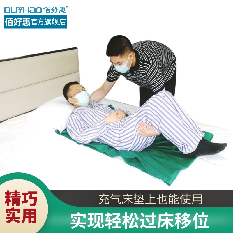 佰好多功能移滑布失能卧床病人移位滑动垫拉动瘫痪老人翻身过床器在类目 OTC药品/医疗器械/计生用品, 保健用品, 护具中 - 来自Buy2taobao.com提供专业的淘宝代购服务