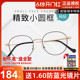 久森纯钛架近视眼镜小圆框超轻素颜配高度数显薄小脸眼镜框T3933
