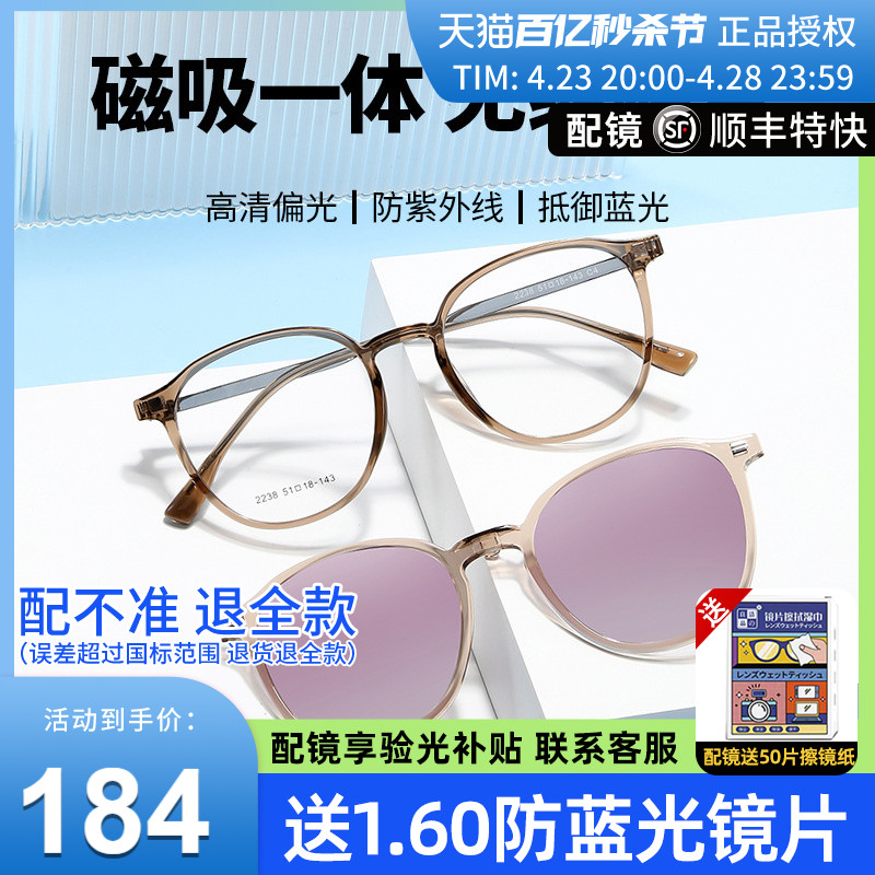 磁吸眼镜可配近视镜男款圆框偏光套镜配度数墨镜开车专用眼睛框架