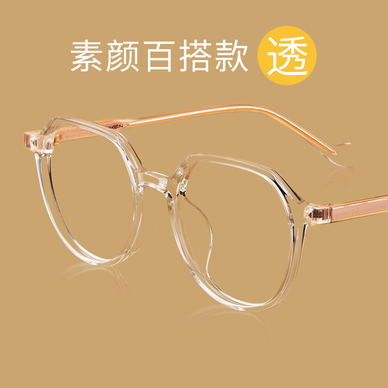 浅色无色透明多色可选近视眼镜框超轻tr90时尚潮流眼镜久森lk3084