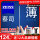 蔡司镜片泽锐1.74超薄防蓝光新清锐1.67近视眼镜片网上官方旗舰店