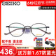 SEIKO精工眼镜复古系列中性全框时尚轻巧潮流眼镜框架 HC3021