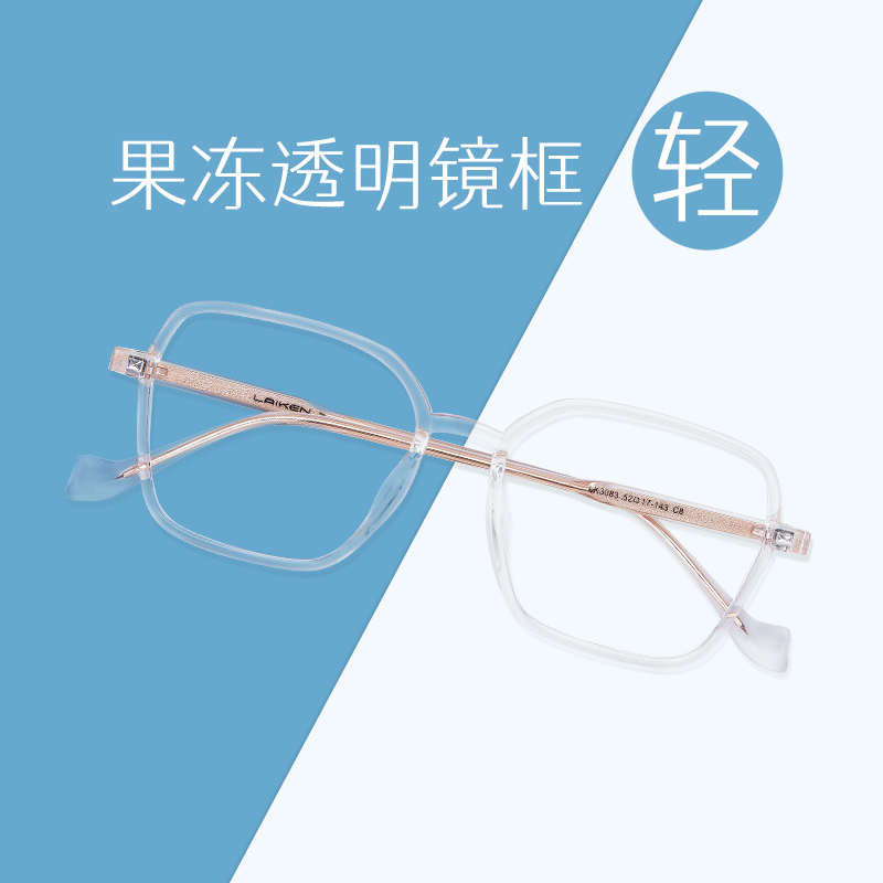 超轻近视眼镜框无色透明浅色眼镜架多边形tr90文艺全框久森lk3083