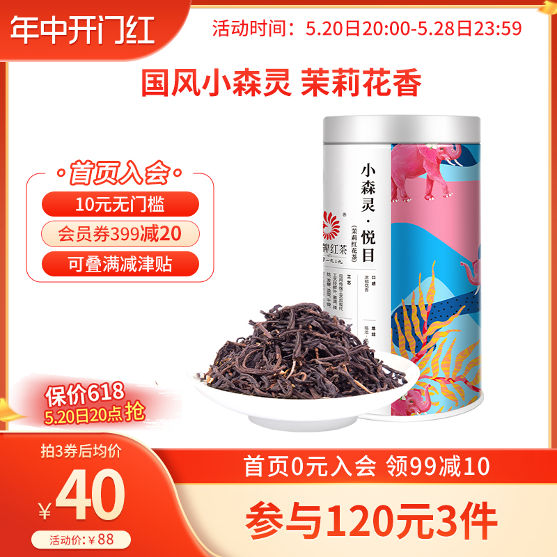 凤牌红茶正宗凤庆滇红茶特级云南小森