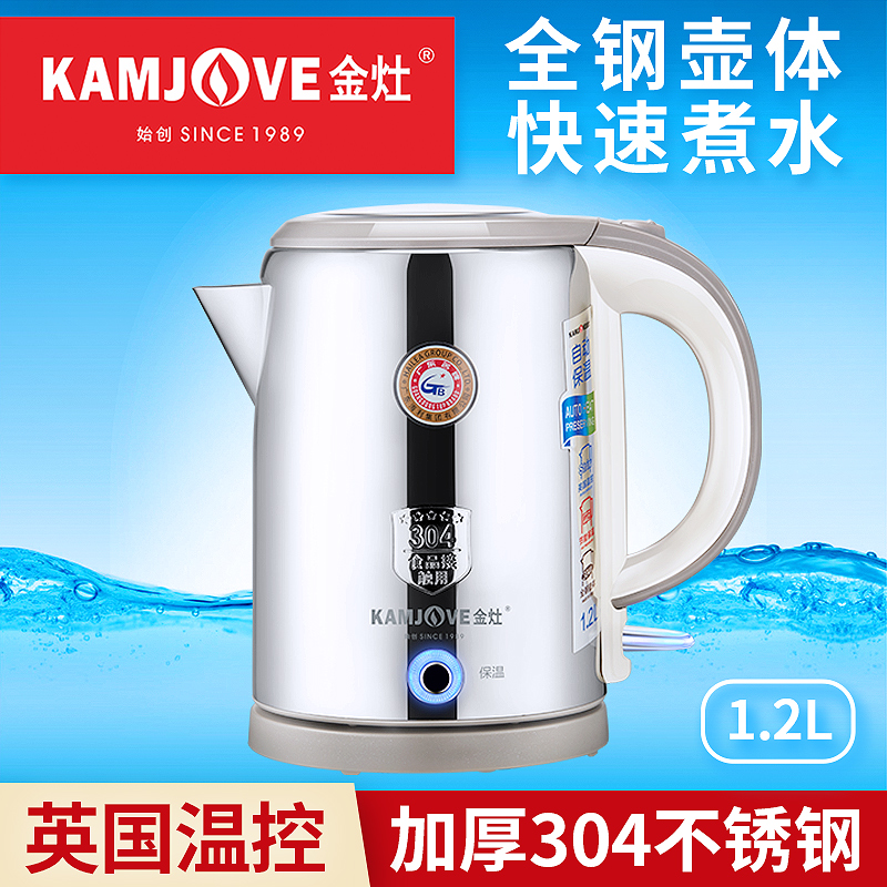 金灶t-912电热水壶恒温电烧水壶自动家用水壶保温一体全钢电水壶