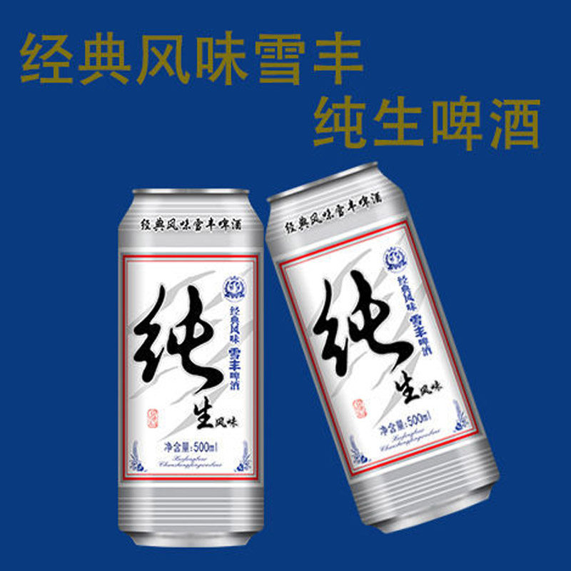剑江啤酒经典纯生风味啤酒国产醇正熟啤拉格500lm罐包装拉格黄啤