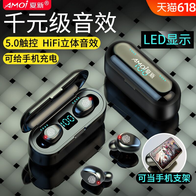 夏新F9触摸蓝牙耳机5.0无线双耳一对运动跑步入耳式适用苹果小米oppo华为vivo隐形迷你小型超长待机安卓通用