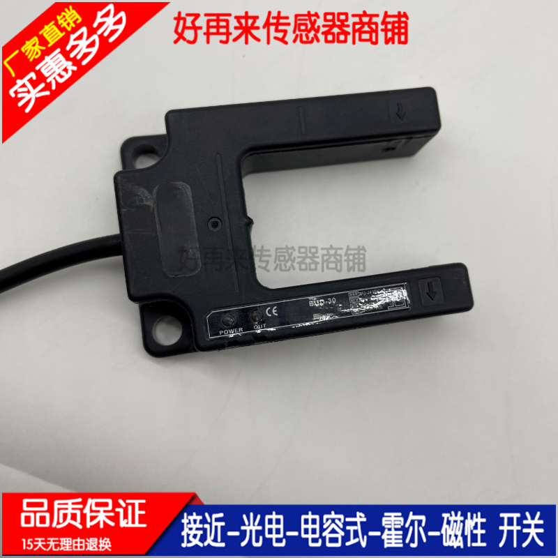 XSC30-D04ZPN-B 全新电梯平层感应光电开关传感器