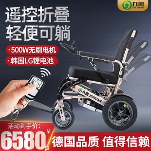 九圆电动轮椅老年残疾人代步车高端进口智能全自动多功能折叠轻便