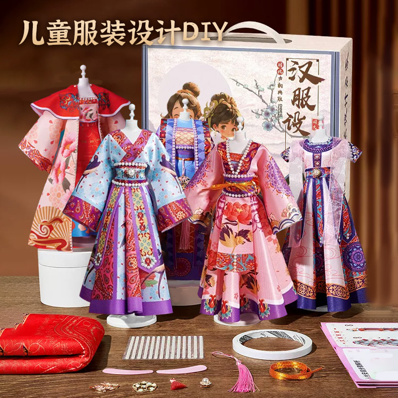 国风汉服手工DIY儿童过家家玩具套