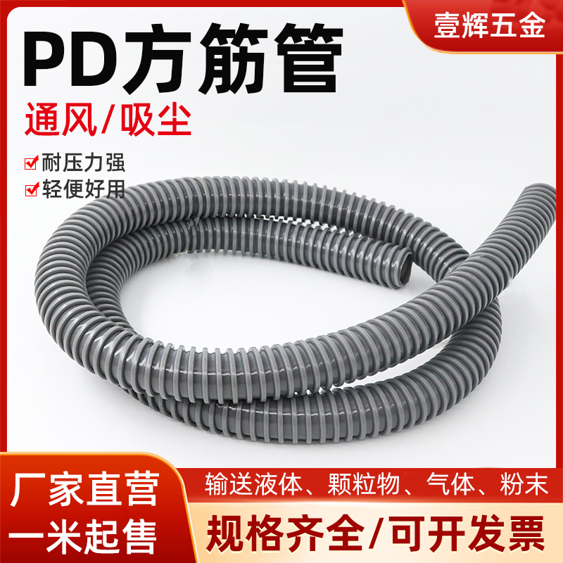 PD塑筋骨管 PVC方筋管PVC灰骨管 PD吸尘管 灰色塑筋管 耐用管子