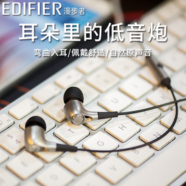 Edifier/漫步者H230P入耳式通用手机耳机重低音线控音乐耳塞带麦