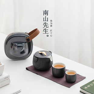 南山先生逍遥旅行茶具套装快客杯陶瓷一壶二杯户外露营便携式泡茶