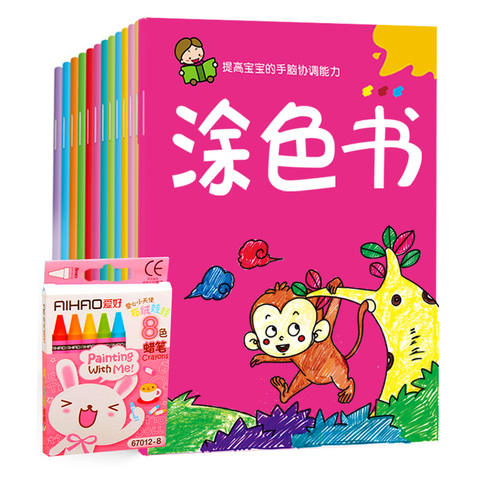全8本 宝宝涂色书 幼儿童学画册涂颜色2-6岁宝宝填色本画画启蒙本