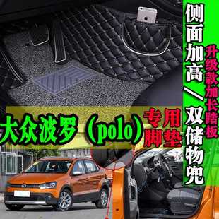 新老款上海大众polo1.4两厢车脚垫波罗1.6汽车专用全包围皮革大I