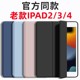 老款iPad2/3/4保护套A1395适用于苹果A1458壳平板电脑壳3三折a1416硅胶i老pad2代派的A1396全包1460防摔a1430