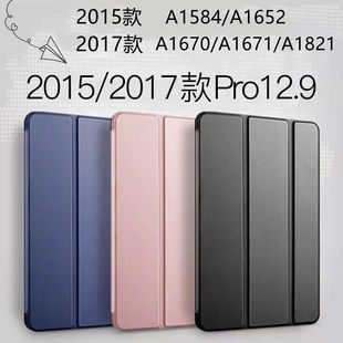 苹果老款iPad12.9保护套2015款a1584第1/2代Pro12.9平板皮套a1652
