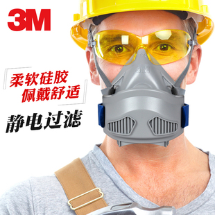 3M7772防尘口罩工业粉尘打磨灰粉透气煤矿硅胶面具过滤棉防尘面罩