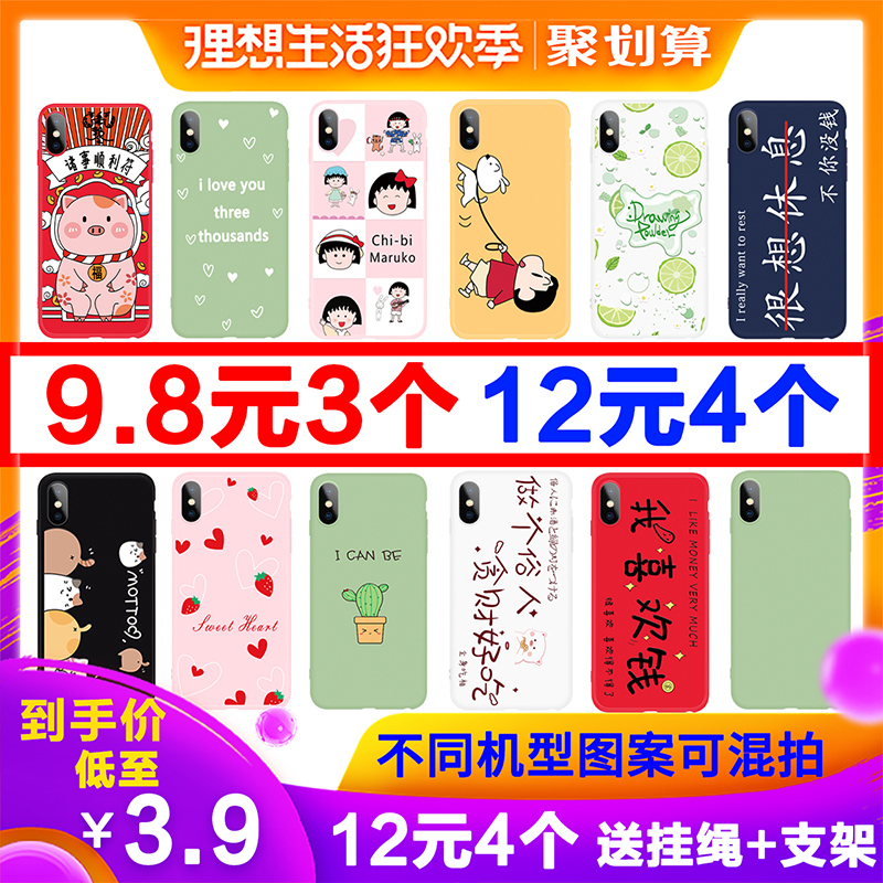 vivox9手机壳x20女vivox9s硅胶plus男x21网红vivoz3i/z1i潮y85软vivox7套vivoy67/66/x27/x23/y93oppor15/r17