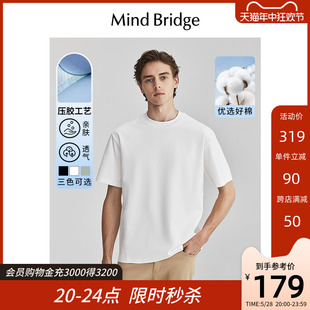 MindBridge2024新款短袖T恤男士夏季半袖韩版休闲上衣白色打底衫