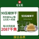 冠生园压缩饼干90压缩干粮户外口粮亢饿零食充饥饱腹食品铁桶5kg