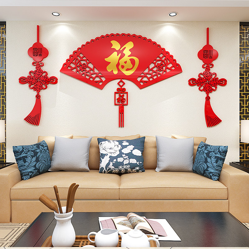 2022年亚克力3d立体福字贴纸新年客厅墙面装饰画沙发布置背景墙贴