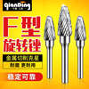 Hard alloy rotate File Tungsten steel 6MM Grinding head carpentry Metal carving Milling cutter Hard alloy rotate File Tungsten steel 6MM Grinding head carpentry Metal carving Milling cutter