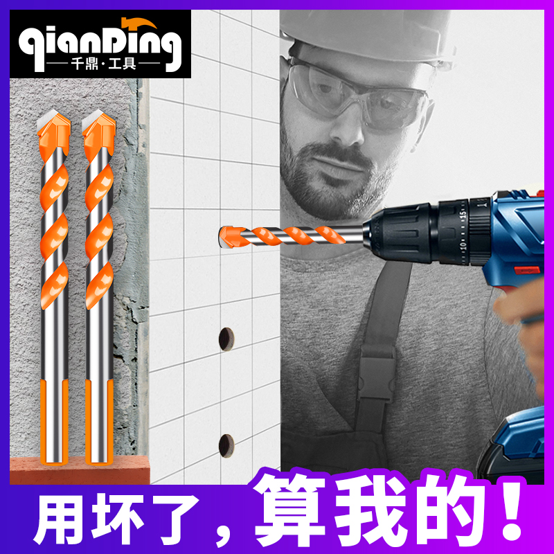 ceramic tile bit suit Glass concrete cement Wall Electric drill Punch holes multi-function twist drill Turned Triangle Drillin the Hardware/Tool , Cutting , Drill , Reamer category - from Buy2taobao.com to provide professional Taobao agent buy service
