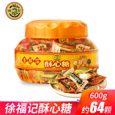 徐福记酥心糖混合口味罐装糖果休闲零食品年货置办喜糖果桶装600g