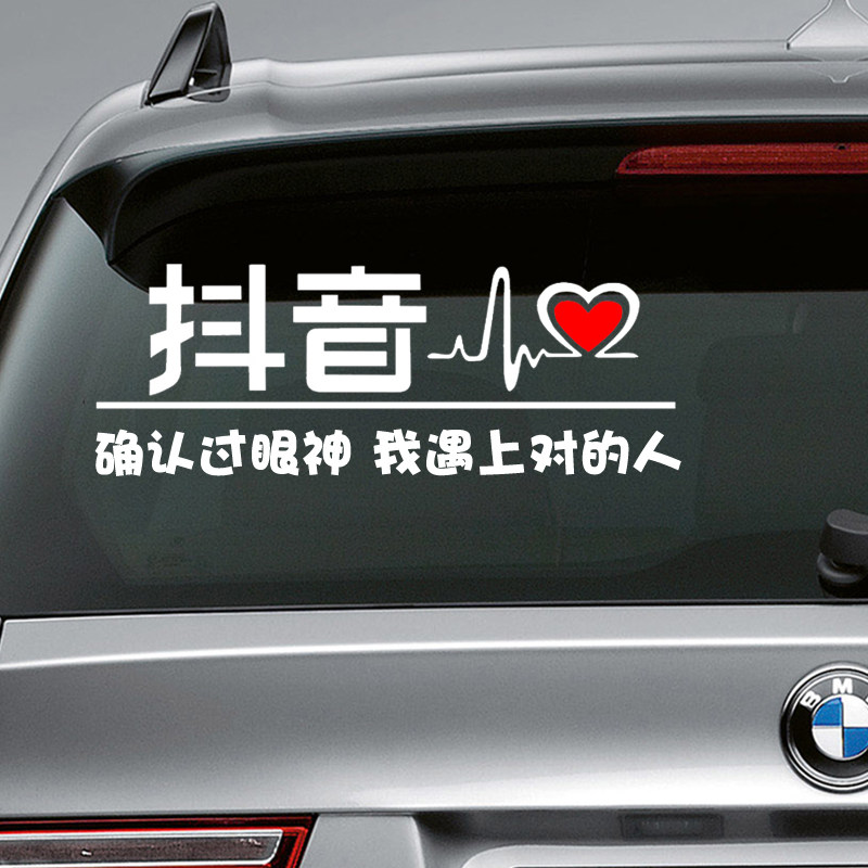 确认过眼神车贴-特价促销-优惠券领取-价格|多少钱|什么牌子好-35优惠