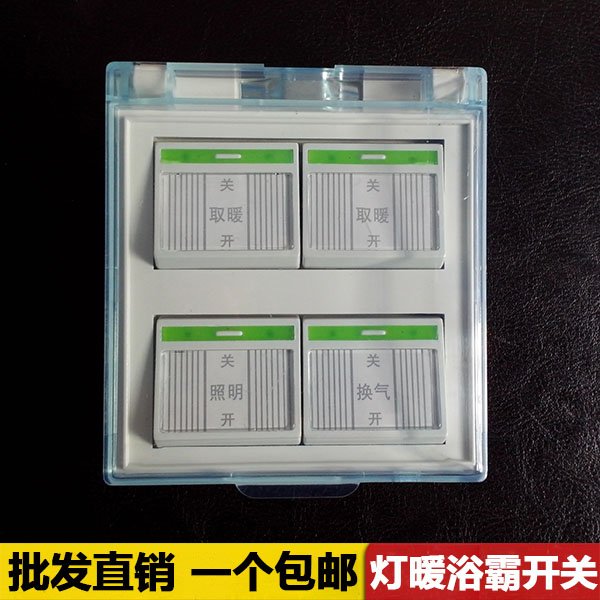 midea浴霸开关|midea/美的官网|midea - midea/美的