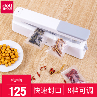 得力封口机手压式家用塑料袋茶叶塑封机铝箔袋小型食品封带包装机