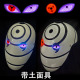 火影忍者魔改宇智波带土成人塑料阿飞白绝旋涡虎皮写轮眼亮眼面具