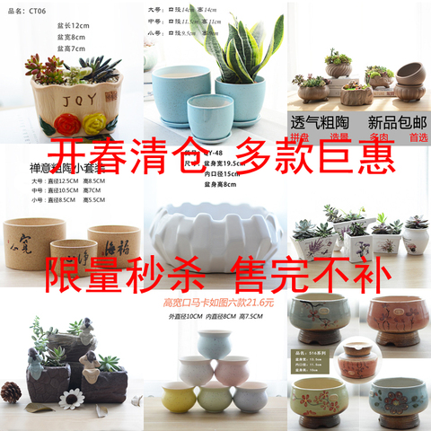 多肉大花盆特价清仓绿植老桩肉肉粗陶透气陶瓷花盆创意种花盆包邮