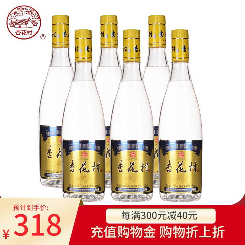 杏花村金奖荣耀酒图片