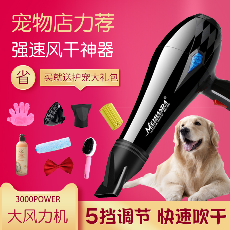 Dogs Dedicated Picking Artifact Small dogs household Kitty Large dogs Pets hair drier high-power Mutein the Pet/Pet food and supplies , Cat/Dog grooming cleaning supplies , Hair dryer category - from Buy2taobao.com to provide professional Taobao agent buy service