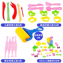 罗弗超轻粘土工具套装儿童手工diy彩泥模具动物模型十二生肖卡片