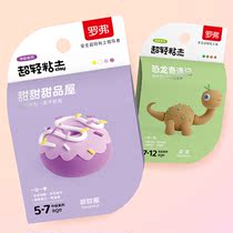 罗弗超轻粘土无毒3主题儿童玩具太空泥彩色黏土手办diy材料幼儿园