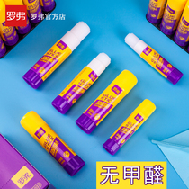 罗弗无甲醛大号25g/15g/8g高粘度强力固体胶棒儿童幼儿园手工胶水