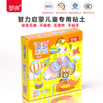 罗弗超轻粘土无毒橡皮泥彩泥9色12色麦多熊儿童黏土装手工diy玩具