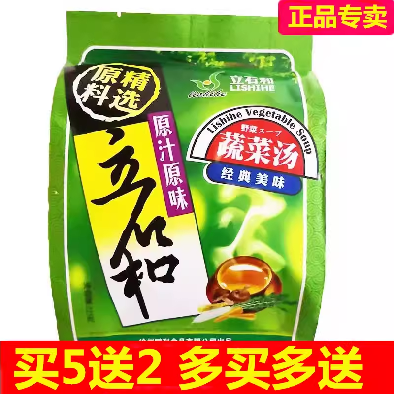 4月新货买2送1立石和五行蔬菜汤正品速食汤袋装食品包素食汤徐州