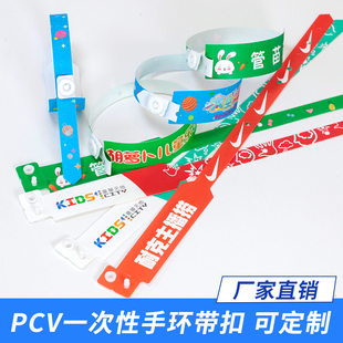 PVC手环定制一次性手腕带防水活动入场识别手带音乐会酒吧会议