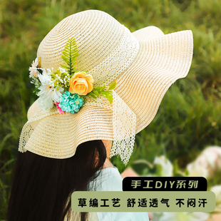 花朵帽子diy手工材料包成人法式礼帽干花遮阳草帽太阳帽暖场活动