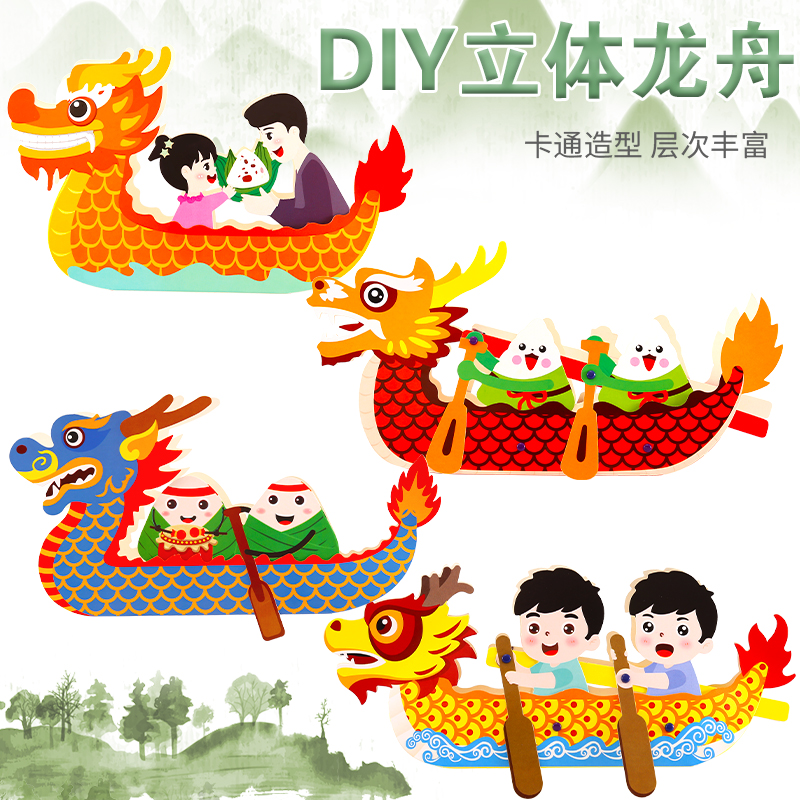 龙舟船手工制作